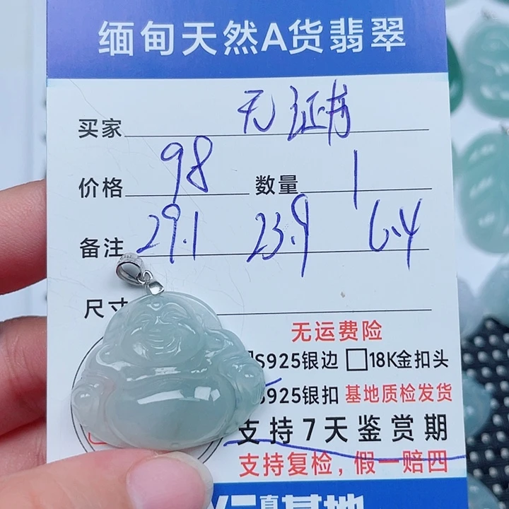 翡翠银S925镶嵌吊坠(不含链)