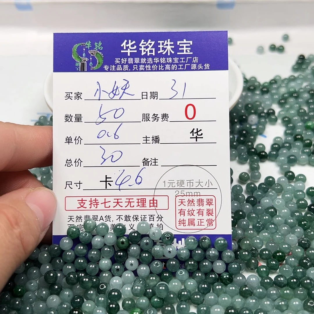 翡翠手链未镶嵌小*货主老华