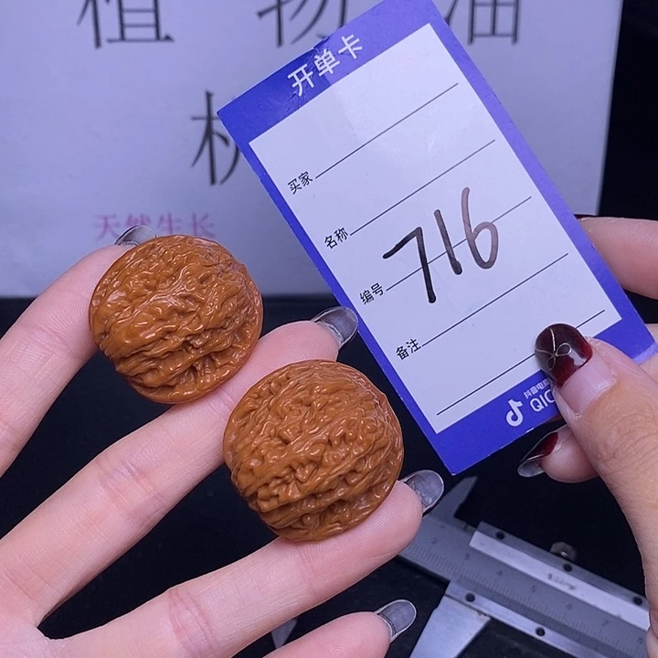 把件文玩核桃716/31四座楼手捻