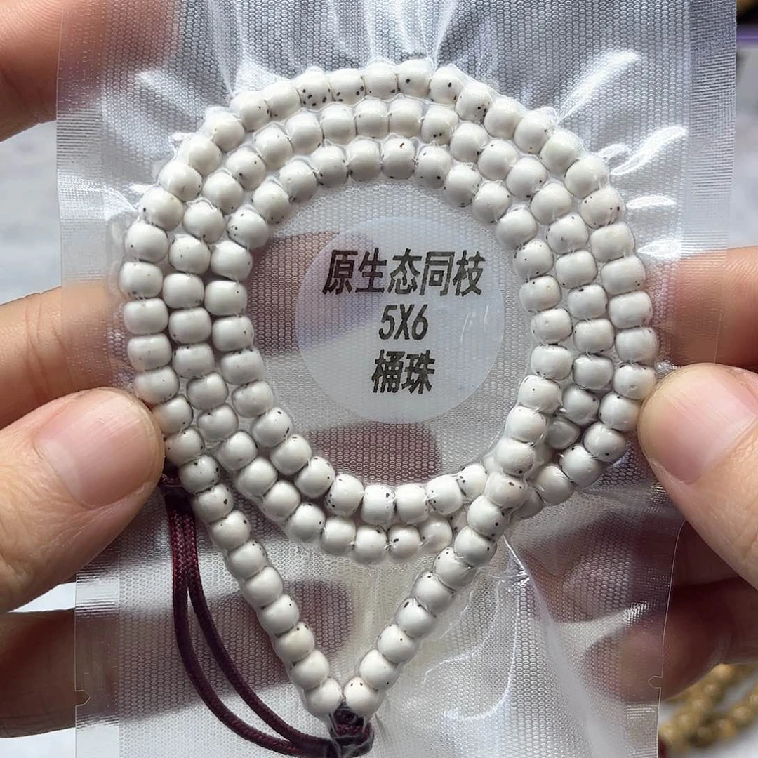 星月菩提吊坠5×6数星星原白108