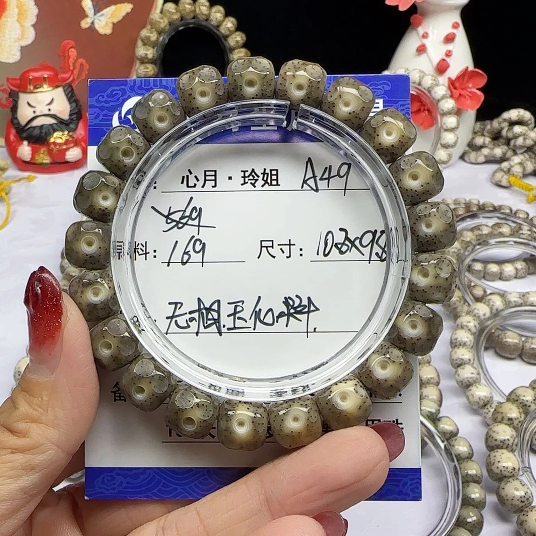 a****9海南心月星月菩提A49