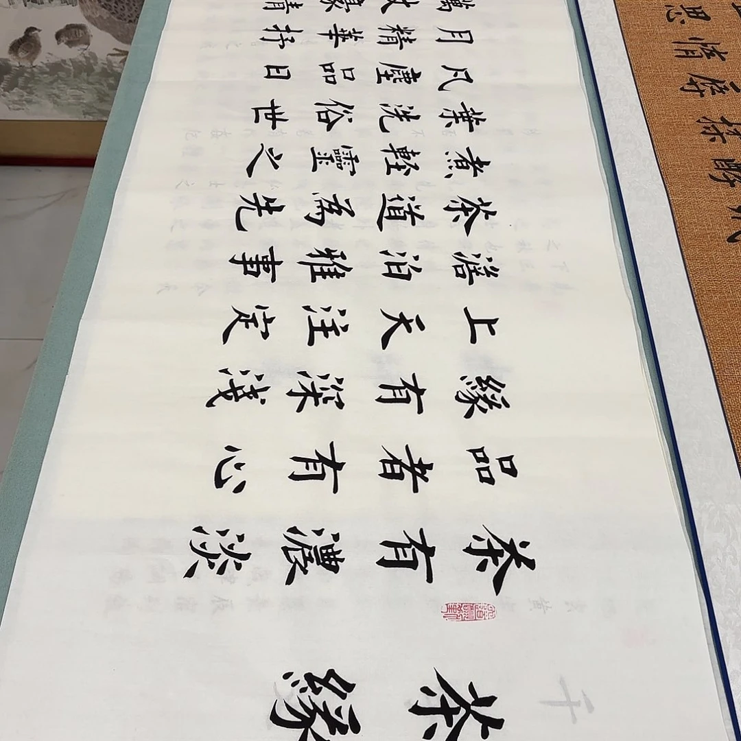 书法茶缘堵春生……