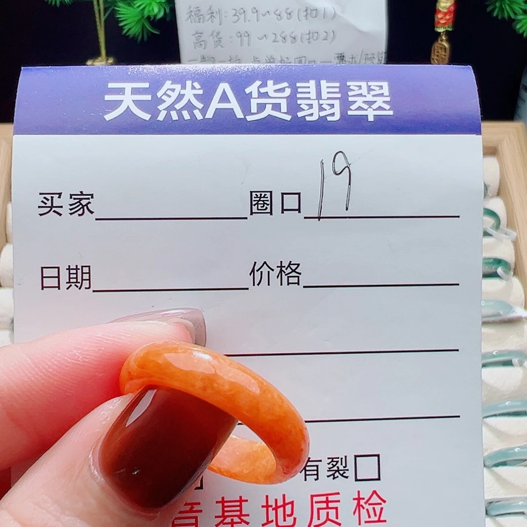 翡翠未镶嵌戒指天然