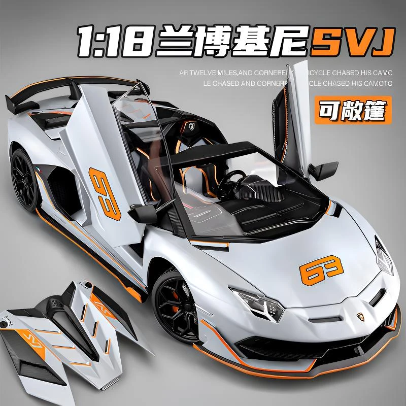 超大兰博基尼大牛SVJ63仿真合金汽车模型小汽车男孩儿童玩具汽车