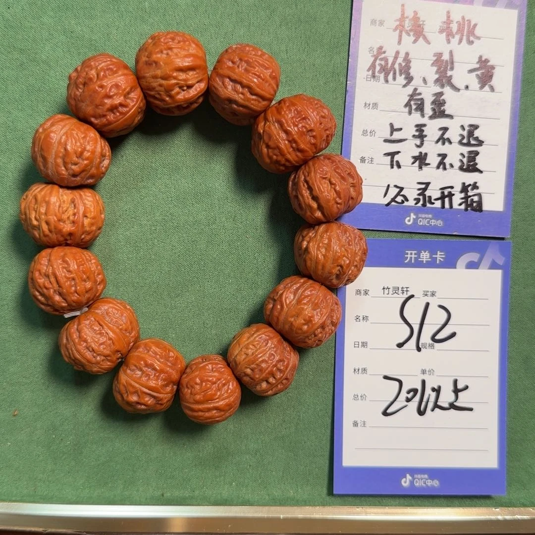 文玩核桃手串秋子