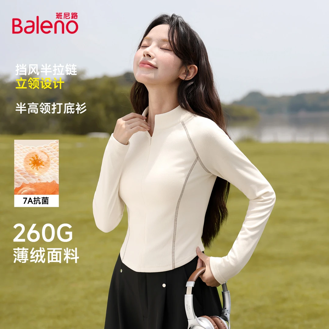 班尼路撞色薄绒打底衫女秋新款半拉链立领设计收腰显瘦长袖上衣Q