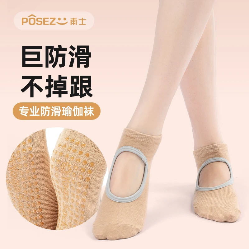 posezoo/甫士[露背防滑胶底]甫士运动挖背防滑五趾袜吸汗透气运动