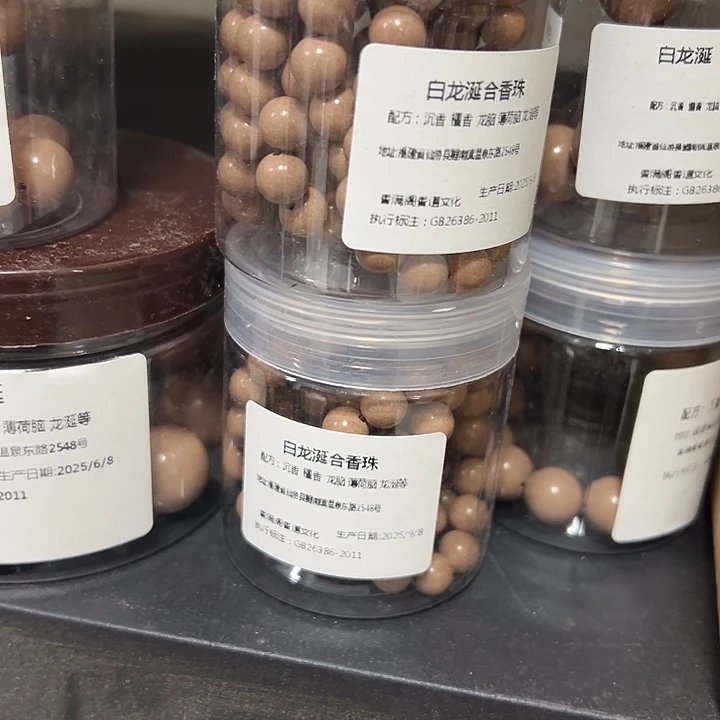 合香白龙涎108颗0.8