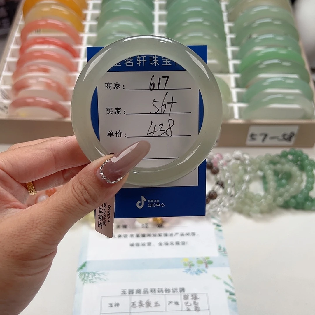 未镶嵌手镯石英质玉