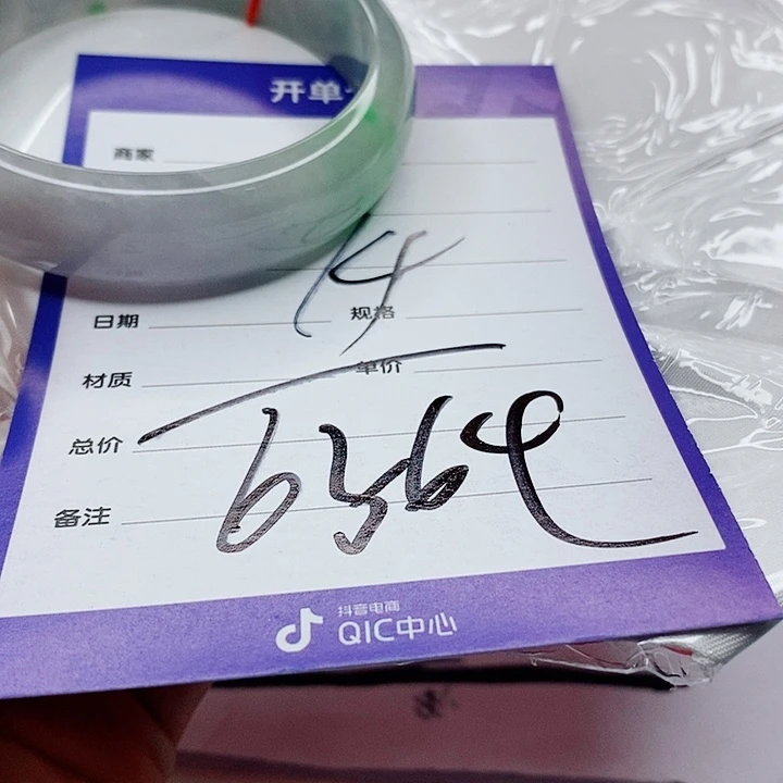 翡翠手镯(圆镯)未镶嵌张*馥