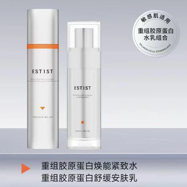 【K皱K老紧致淡纹】茵诗汀重组胶原蛋白紧致水+安肤乳