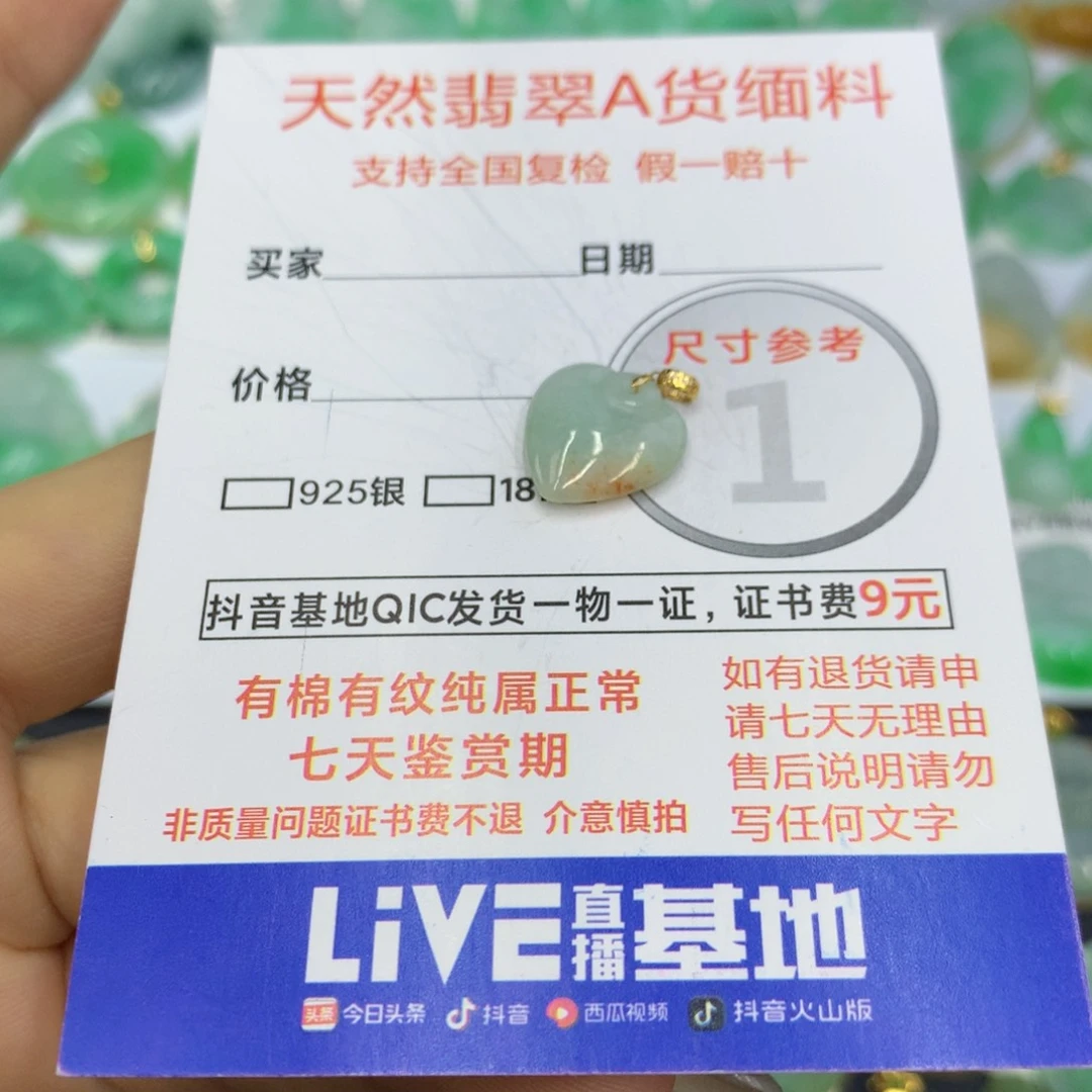 翡翠颈饰未镶嵌翡翠