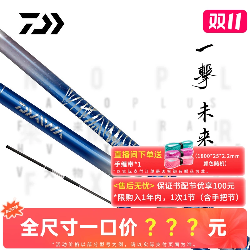 DAIWA/达亿瓦【直播间专属】一击未来P 黑坑竿 飞抄飞磕超硬