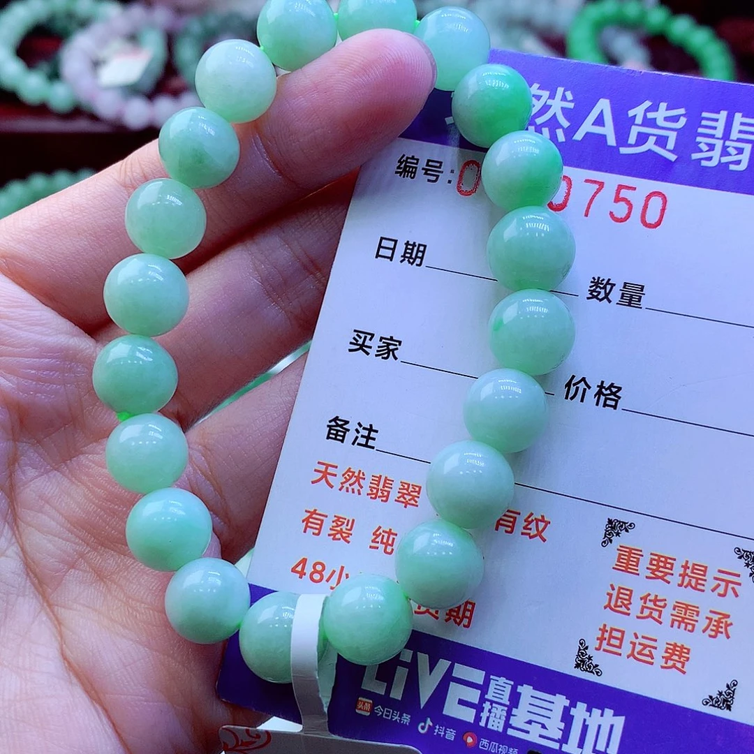 翡翠未镶嵌毛衣链