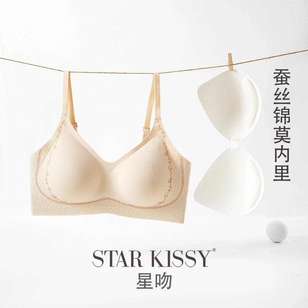 星吻夏季高端无痕舒适文胸立体一片式蚕丝无钢圈女士内衣薄款吊带