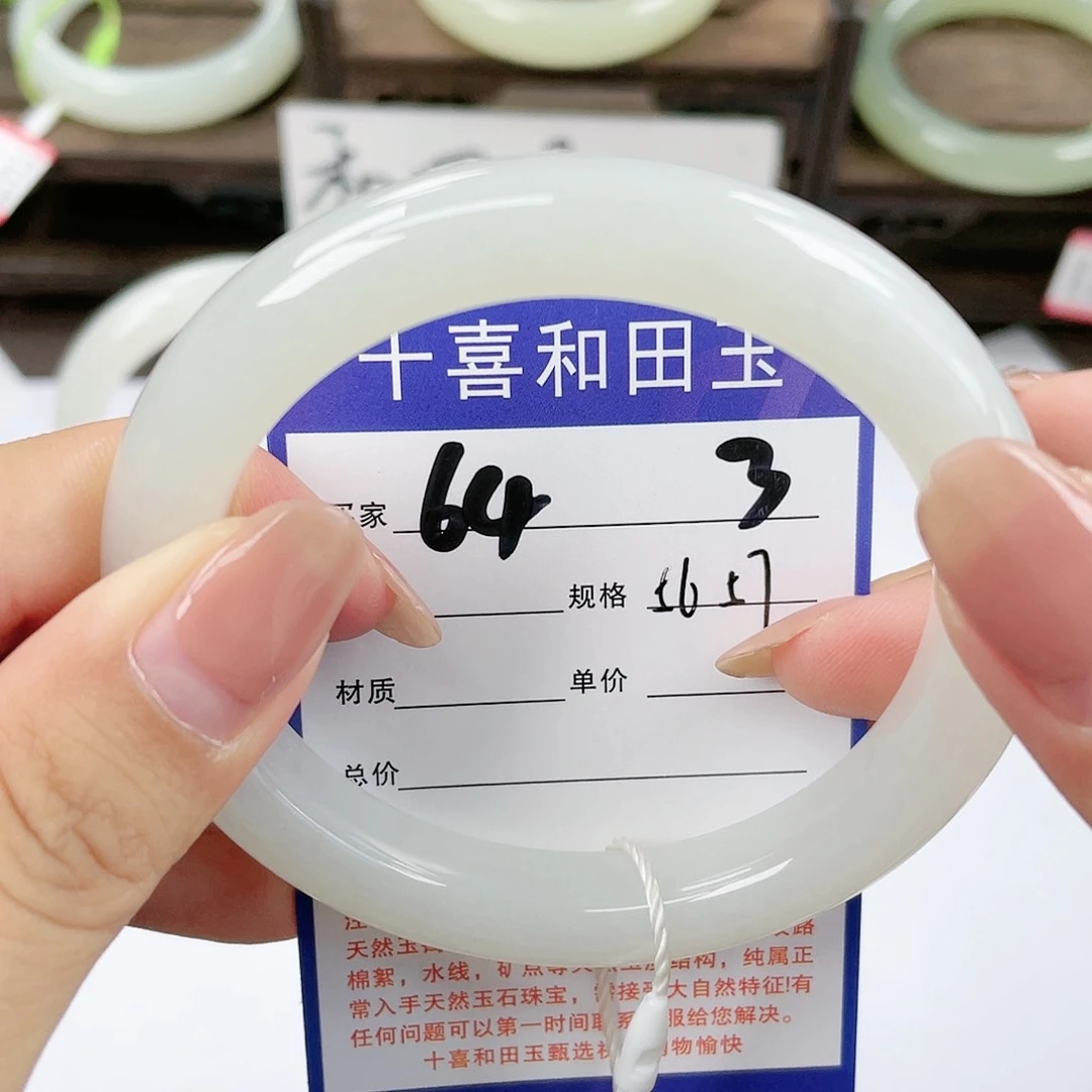 【闪购商品】和田玉手镯未镶嵌