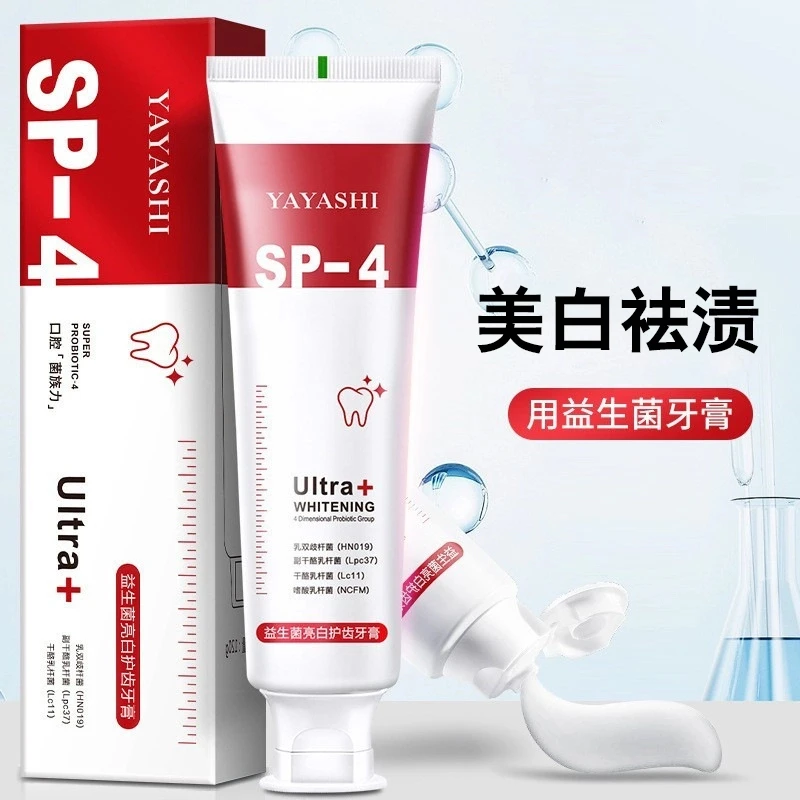 sp-4美白牙膏去牙黄渍清新留香口腔如鲨鱼学生护牙修护护龈男女士