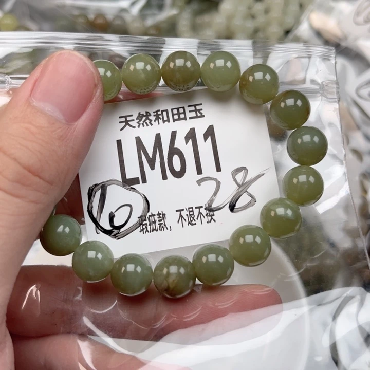 和田玉未镶嵌手链