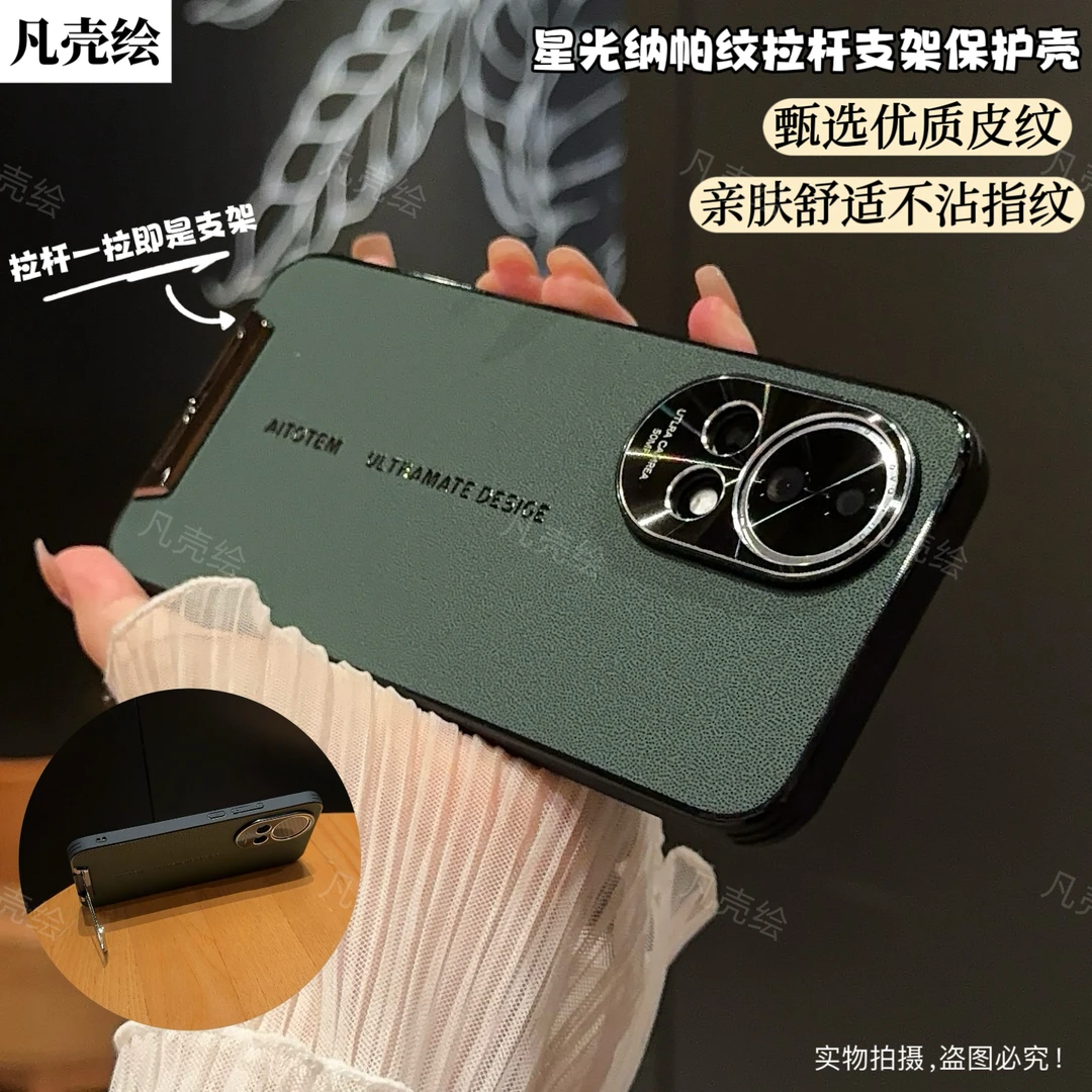 华为Nova13Pro手机壳新款12素皮镜头全包防摔保护套高档时尚U适用