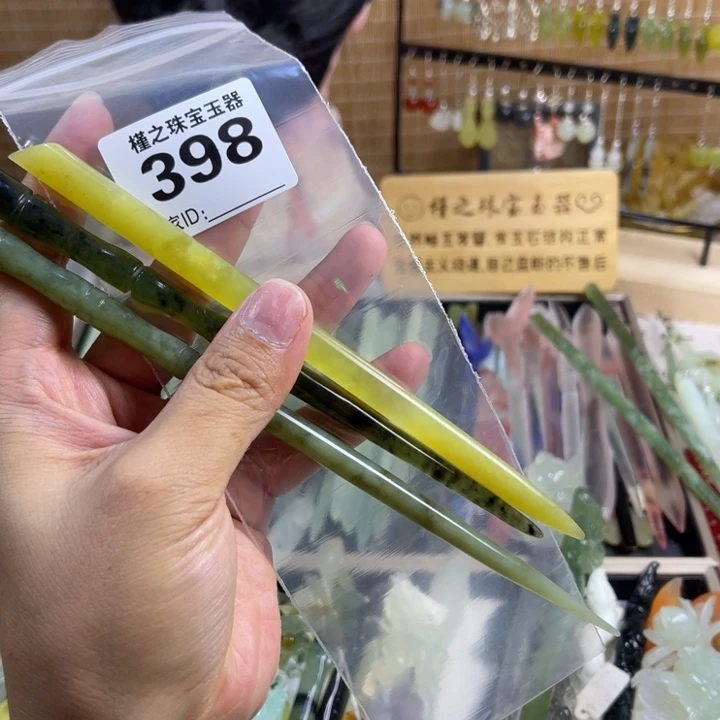 柠***.蛇纹石玉未镶嵌发饰