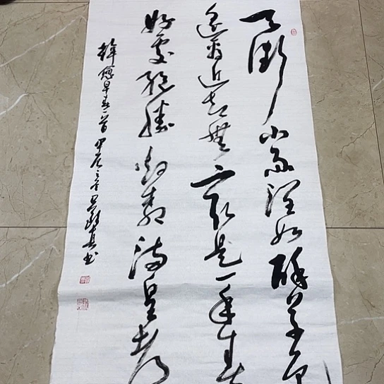 书法Lvqinzhenshufa