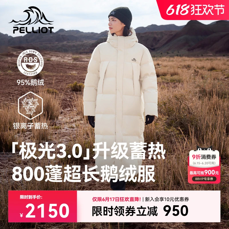 【极光3.0】伯希和户外800蓬羽绒服女新款男长款白色防风鹅绒服