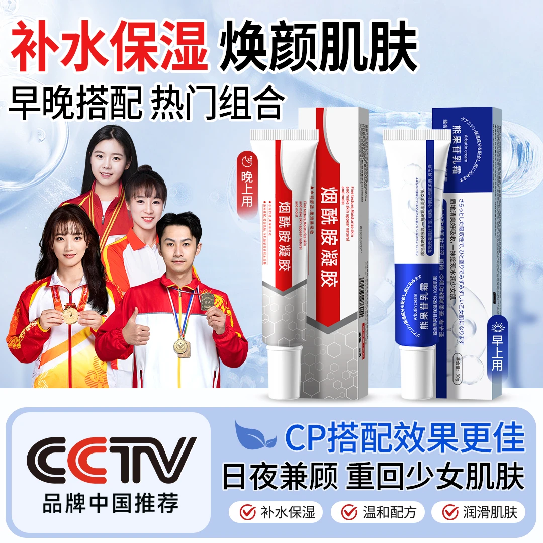 【央妈推荐】复方熊果苷乳膏烟酰胺去黄提亮肤色保湿滋润面霜男女士