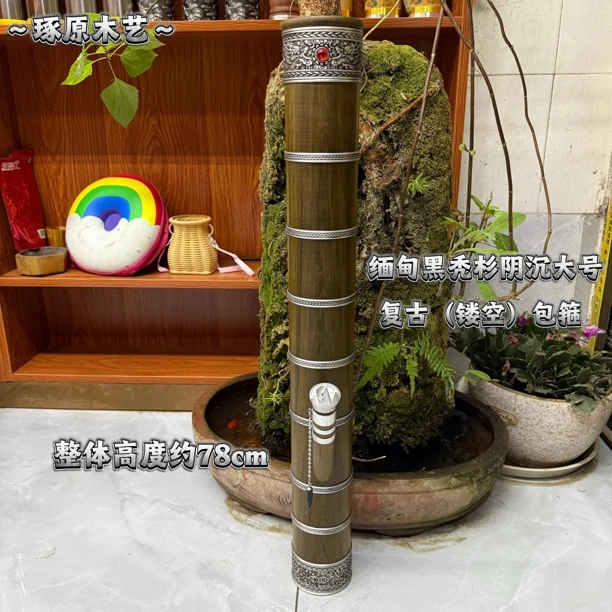 【缅甸黑秃杉大号78cm】内口8.0 外口9.6 实木老料过滤制水烟筒烟具