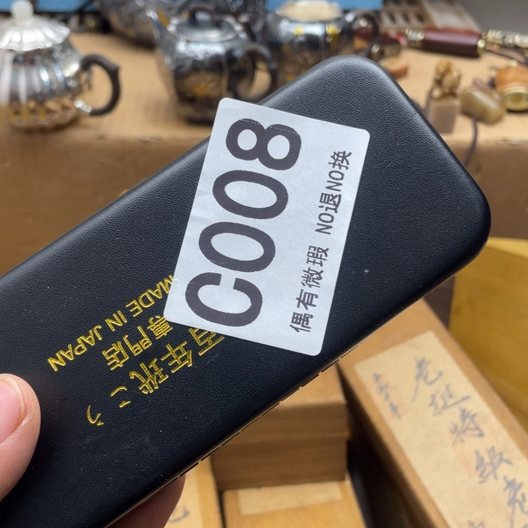 紫***依000000000000000编号008