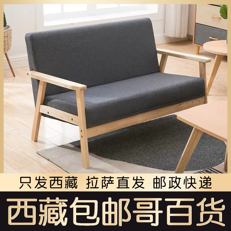 西藏包邮简约现代单人办公室沙发椅布艺小户型阳台沙发双三人组合