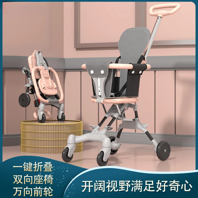 批发溜娃神器宝宝遛娃出门轻便可折叠婴儿四轮手推车双向儿童遛娃