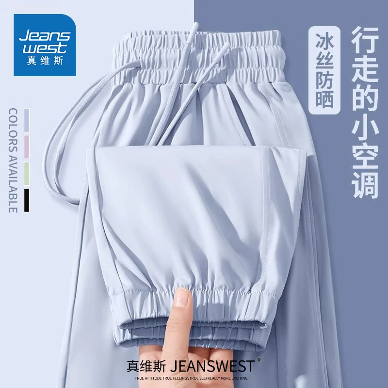 真维斯冰丝防晒裤子女款夏季2025新款宽松运动休闲修身显瘦束脚裤