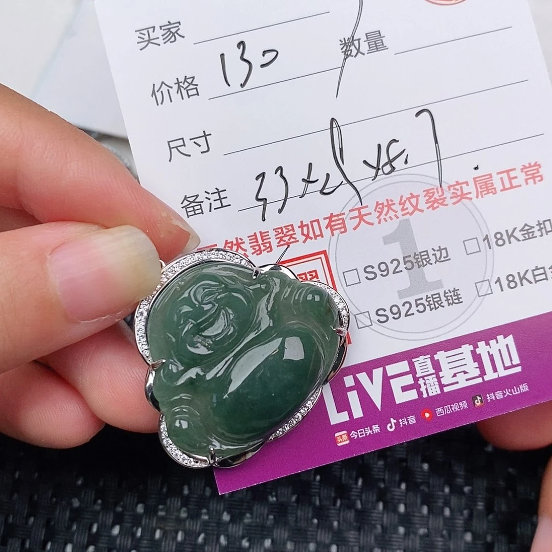 颈饰银S925镶嵌翡翠海**人