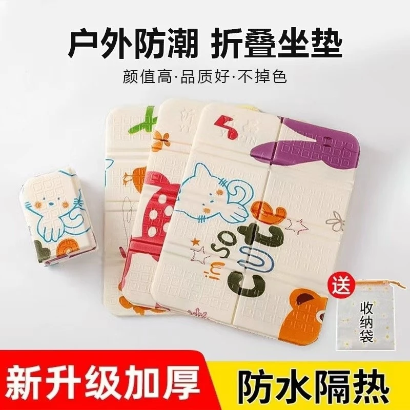 [拍一发二]户外卡通折叠小坐垫 户外露营防潮放脏地垫便携野餐垫