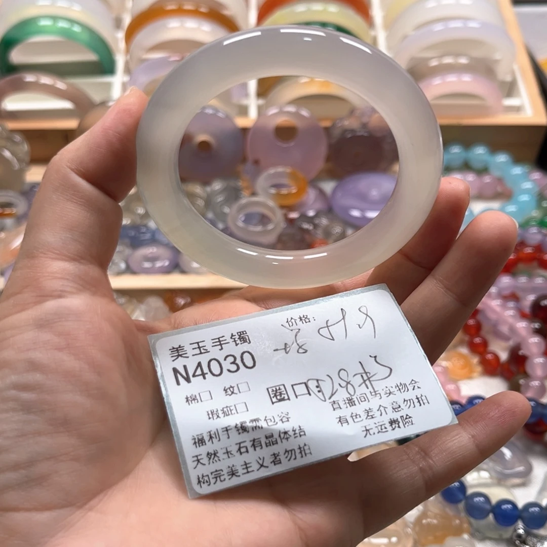 心***琐玛瑙/玉髓未镶嵌手镯4030