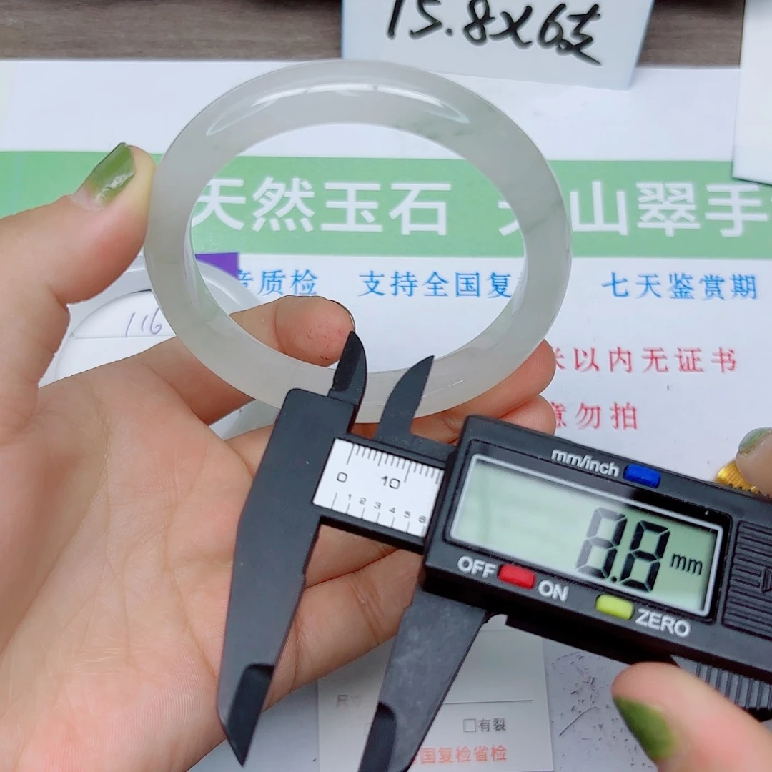 石英质玉手镯未镶嵌117/6059