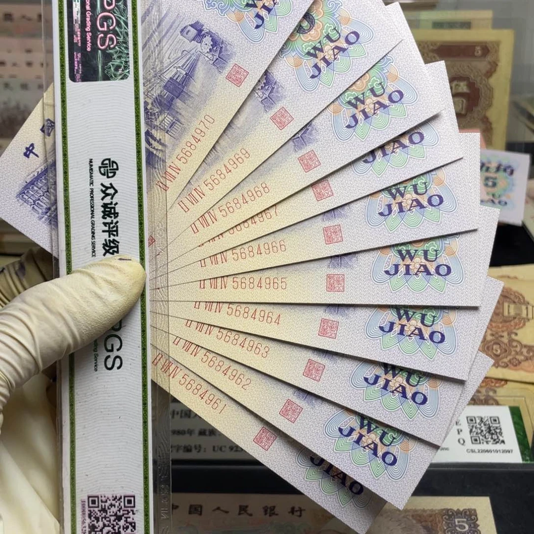 退市钱币原图发货纺织标十一组