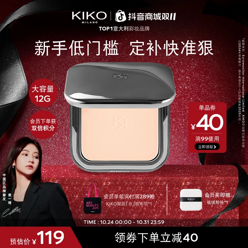 【雾面妆感】意大利KIKO自然哑光雾面粉饼柔焦定补妆蜜粉饼流光风