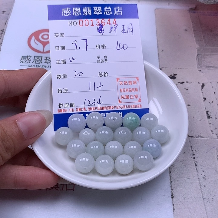 肆***玥未镶嵌手链翡翠翡翠