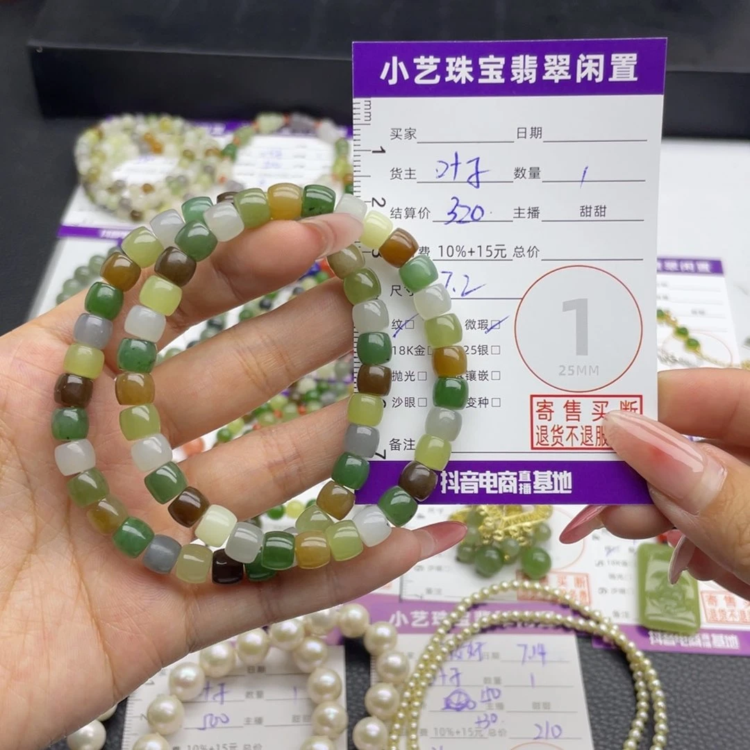 手串未镶嵌和田玉