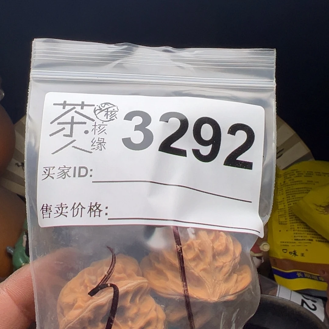 文玩核桃吊坠今天