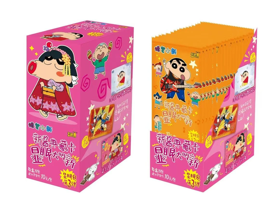 【找伙伴/找老公/超量】卡游蜡笔小新显眼包3弹收藏卡牌盲盒（代拆）