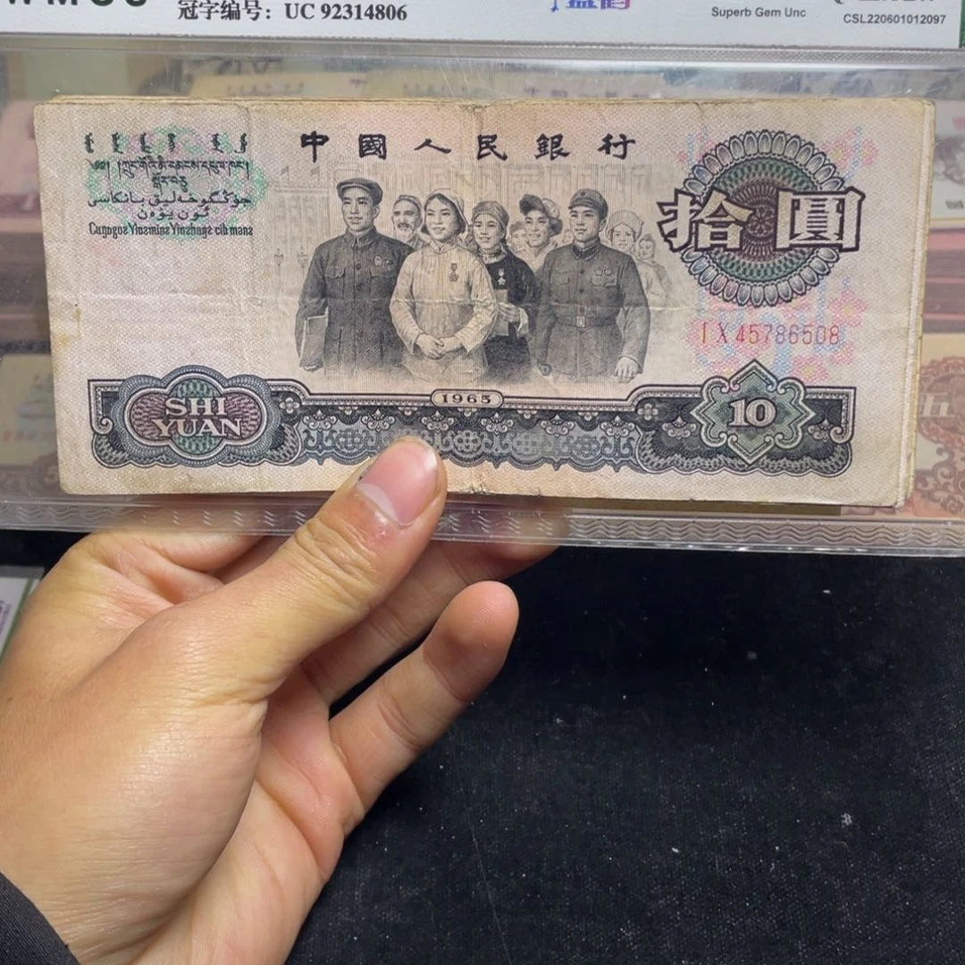 西****坊退市钱币原图发货旧大团结十张