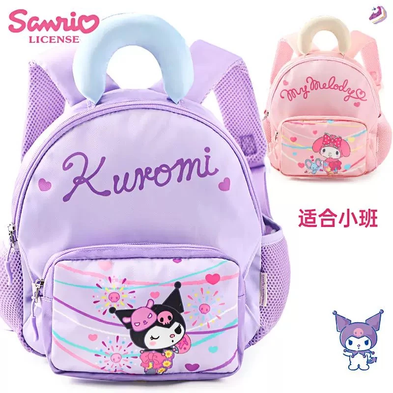 三丽鸥幼儿园书包宝宝轻便双肩包出游卡通库洛米女孩可爱超轻背包