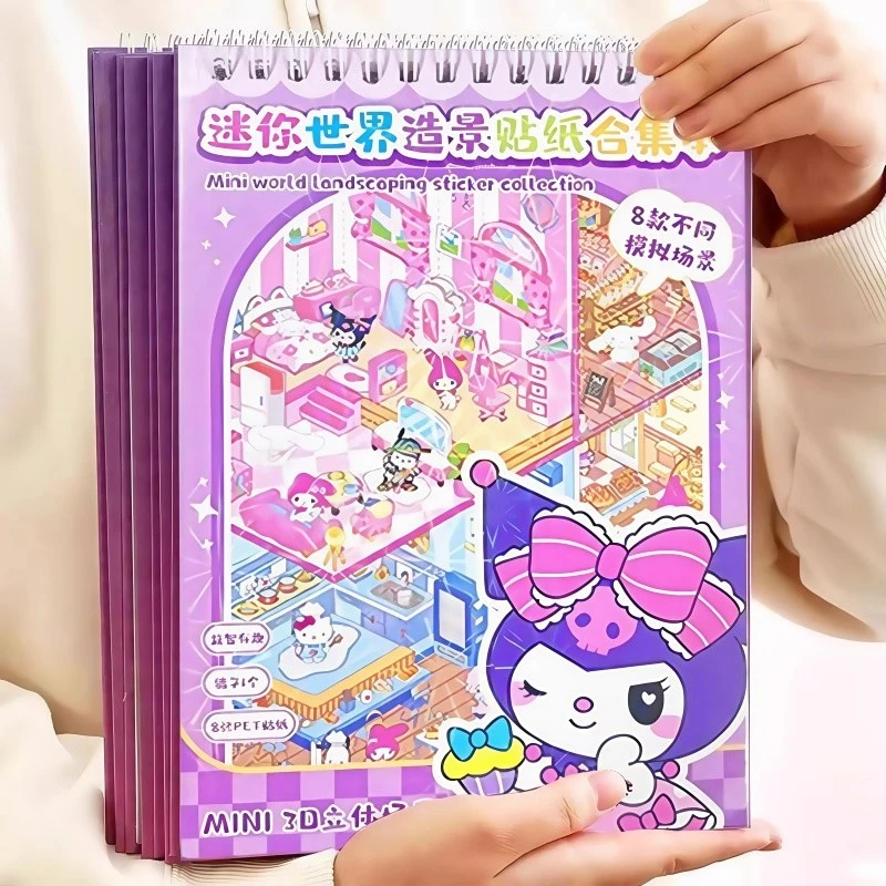 微缩场景合集本造景贴纸场景3D立体小屋diy手帐装饰儿童益智玩具