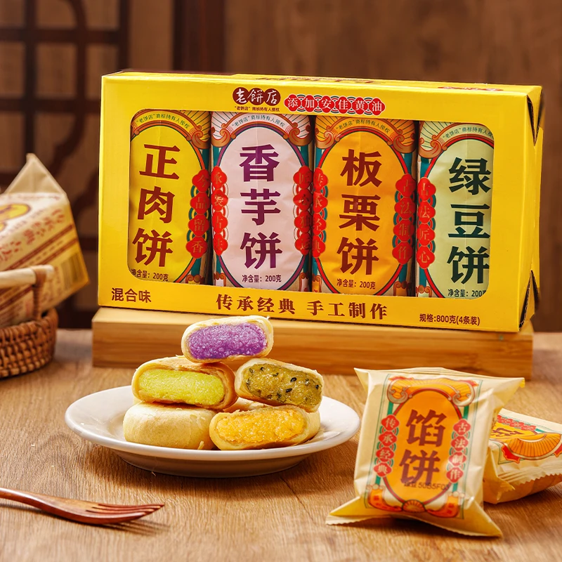 老饼店闽南特产绿豆饼香芋饼板栗饼福建传统糕点心营养零食茶点