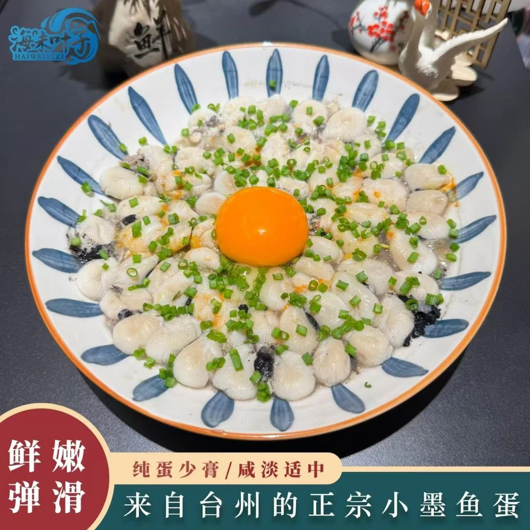 海未叶子正宗本地纯蛋少膏墨鱼蛋/老底子下饭菜/4两一盒/10盒4斤