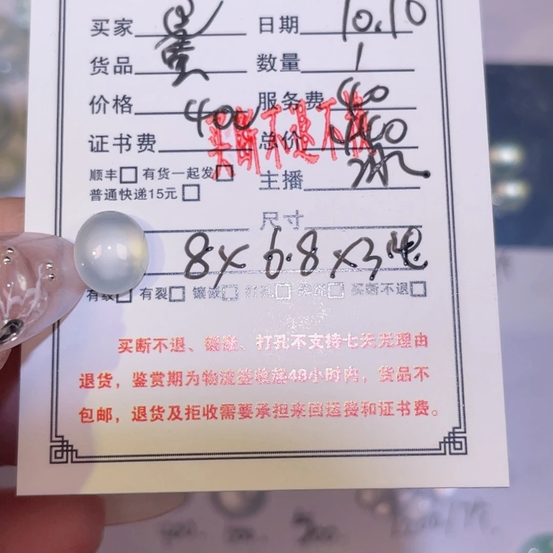 巴***哒翡翠未镶嵌颈饰裸石