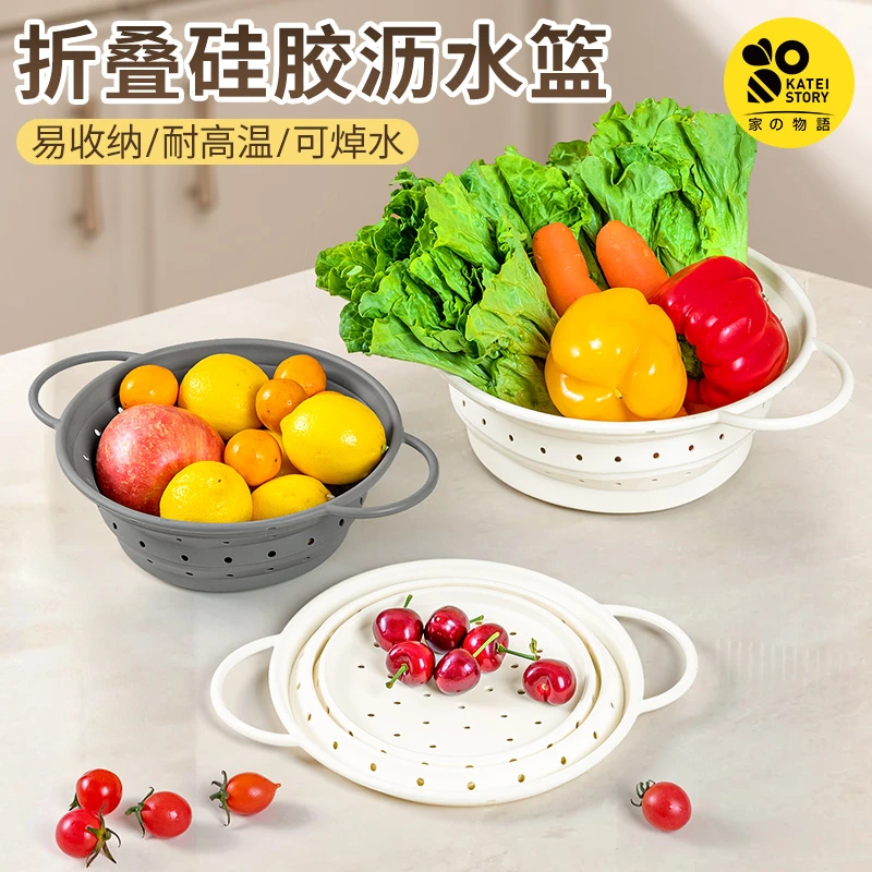 家之物语厨房硅胶可折叠耐高温沥水洗蔬菜水果篮沥水洗菜盘滤水盘