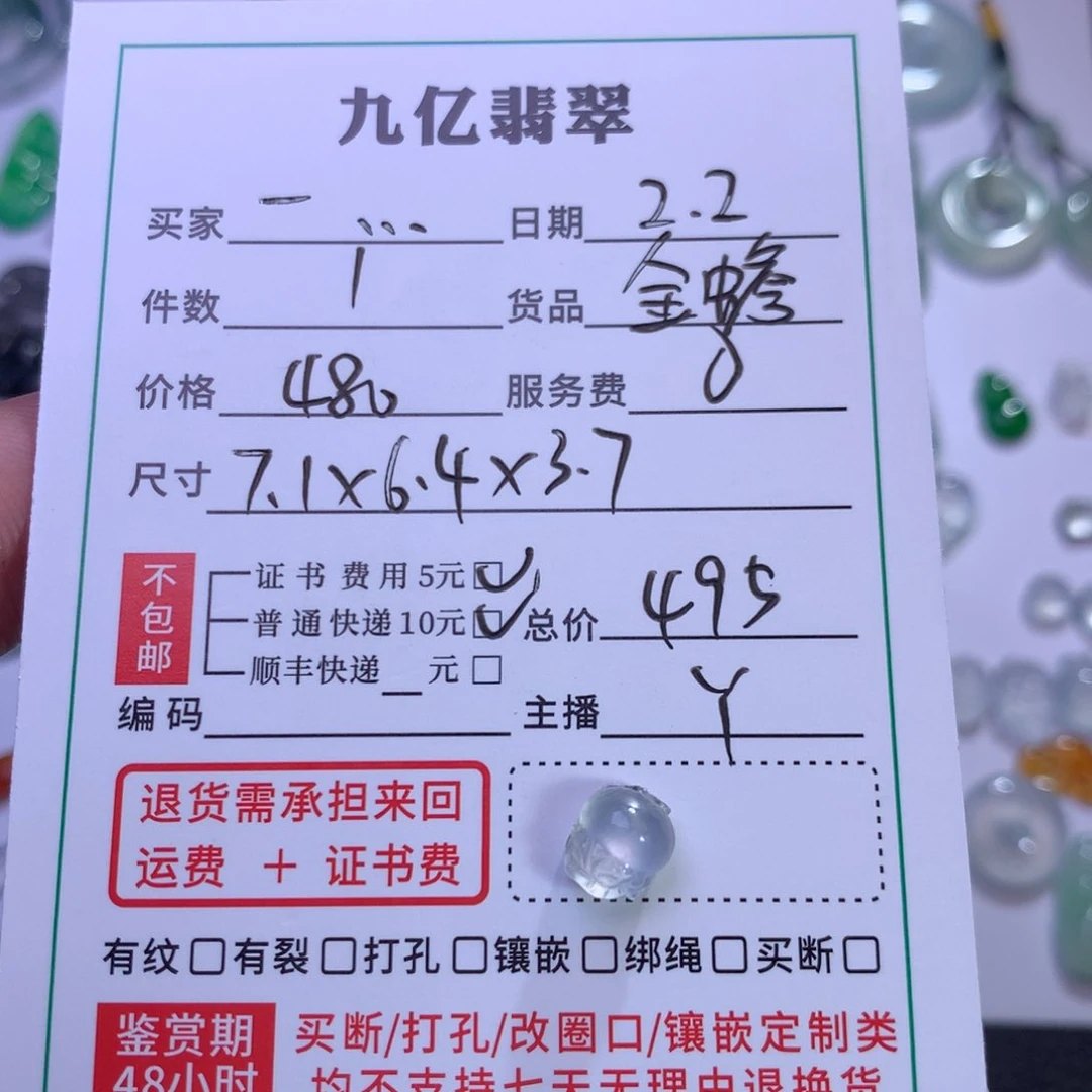 翡翠颈饰未镶嵌一****?天然翡翠A货金蟾